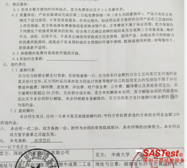 深圳三思，三思拉力機,三思試驗機,三思試驗儀器