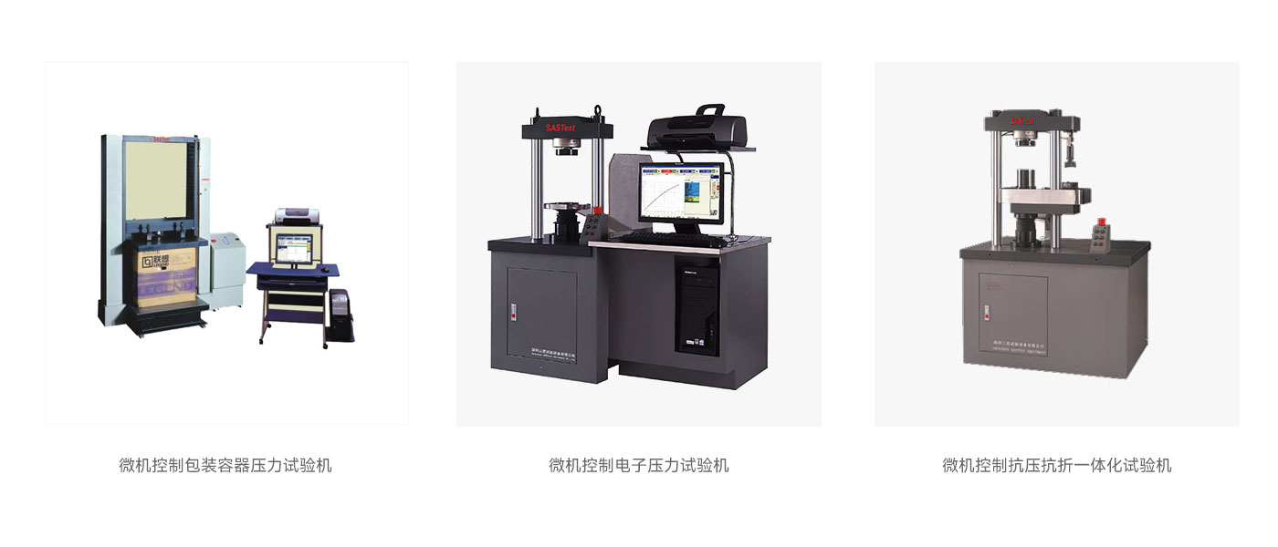 國(guó)產(chǎn)電子式壓力試驗(yàn)機(jī)多少錢？